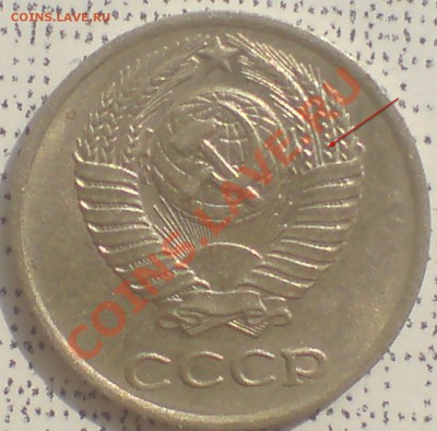 10 коп 1976г - DSC00003_cr1