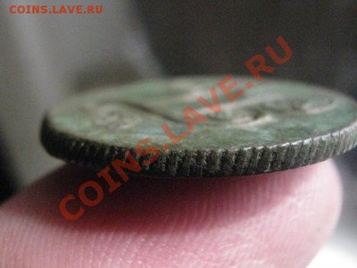 Копейка 1800 ЕМ. До 17.06.2012г. - коп. 1800 сам 022.JPG