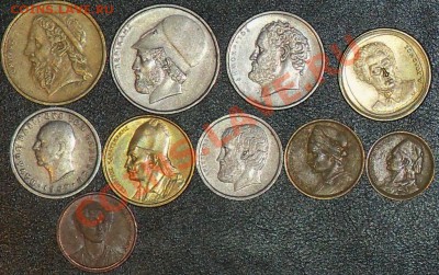 Греция набор 50 лепта-50 драхм 10 монет до 19.06 12-30 МСК - 100_1480.JPG