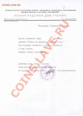 жетон рубль-доллар экологии  - 2. - Лист13062012_00000