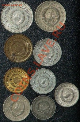 Югославия набор 9 монет 20пара-100 динар  до 19.06 12-50 МСК - ю7.JPG