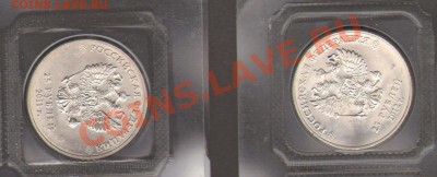 Россия 25 руб. Сочи-2014 (2011 и 2012) до 17.06.2012 22-00 - 02+