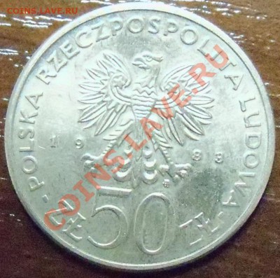 Польша 50 злотых 1983 Лукашевич до 19.06 13-20 МСК - 100_1496.JPG