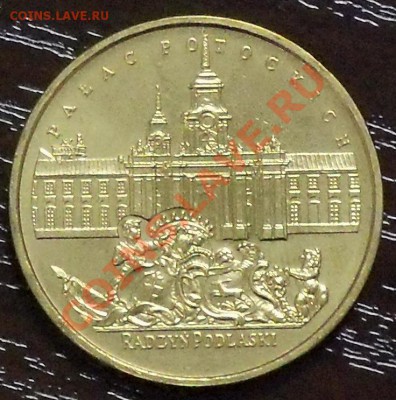 Польша 2 злотых 1999 дворец Потоцких до 19.06 13-30-00 МСК - п2