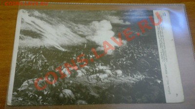 Открытки война 1812г - 13062012678