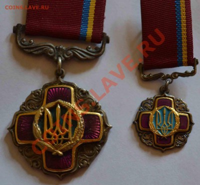 Почётный знак отличия президента Украины! - DSC_0316.JPG
