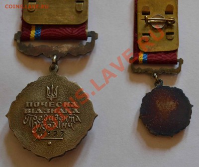 Почётный знак отличия президента Украины! - DSC_0319.JPG