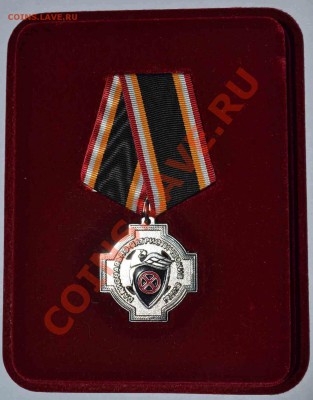 Куплю Медали ДПНИ За содействие 2 степени и за Отличие - DSC_0323.JPG