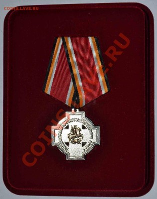 Куплю Медали ДПНИ За содействие 2 степени и за Отличие - DSC_0324.JPG