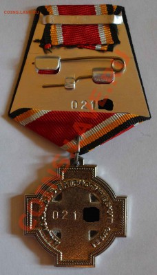 Куплю Медали ДПНИ За содействие 2 степени и за Отличие - DSC_0326.JPG