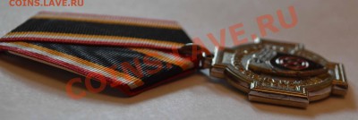 Куплю Медали ДПНИ За содействие 2 степени и за Отличие - DSC_0330.JPG
