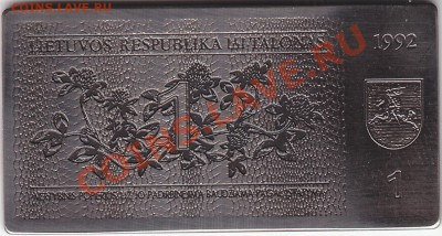 Оценка жетонов (Aerocom 10units, SKY, Литва 2012 и Shrimata) - litva12a