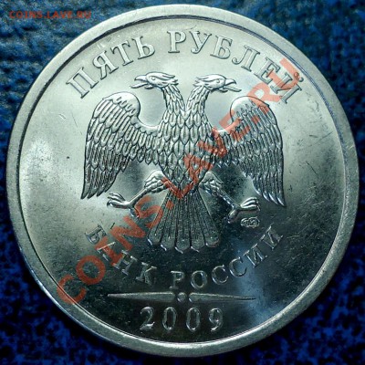 5руб.2009г. СПМД Н-Шт.Д? - DSC00001.JPG
