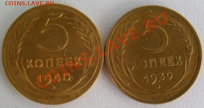 5 копеек 1940 и 1930г в сохранении! до 16.06.12г до 21.30. - SAM_0713.JPG