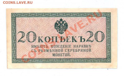 У кого чего в коллекции! - 20 копеек 1915 года