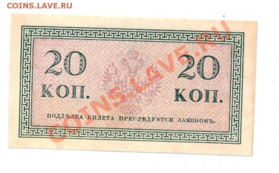У кого чего в коллекции! - 20 копеек 1915 года - 1