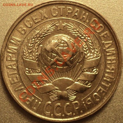 15 копеек 1928 и 15 копеек 1943 года.Помощь в определении. - DSC09802.JPG