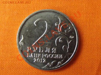 200 лет в войне 1812г. - DSCF0599