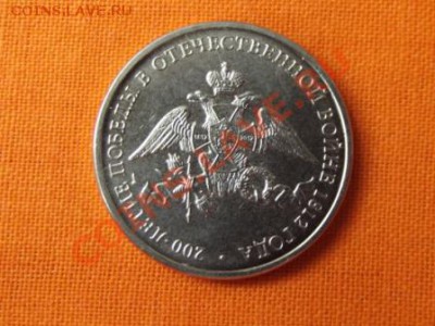 200 лет в войне 1812г. - DSCF0598