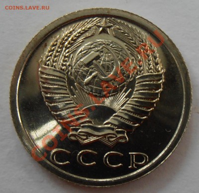 15 копеек 1974, наборная, до 14.06.2012 в 22-00 Мск - P6130026.JPG