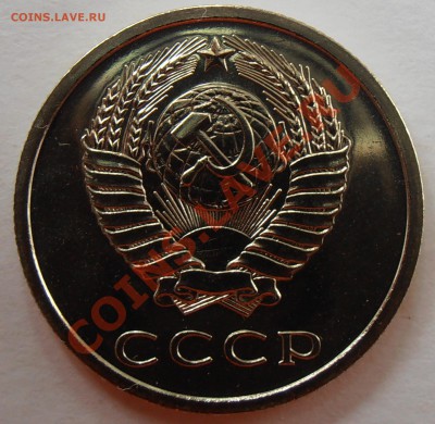 20 копеек 1974, наборная, до 14.06.2012 в 22-00 по Мск - P6130022.JPG