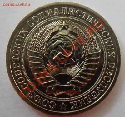 1 рубль 1974, наборный, до 14.06.2012 в 22-00 по Мск - P6130010.JPG