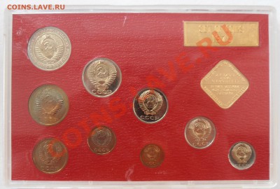 Годовой набор 1975 года, до 13.06.2012 в 22-00 по Мск - P6130042.JPG