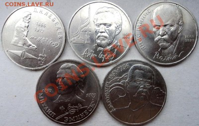5шт рублевых монет СССР - 5рублевиков-р.JPG