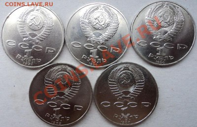 5шт рублевых монет СССР - 5 рублевиков-а.JPG