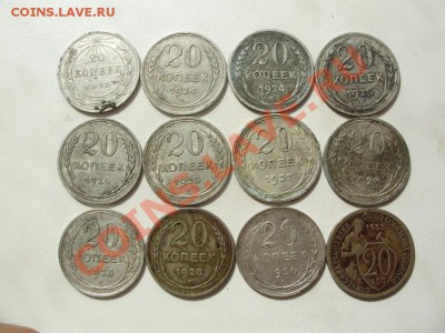 20коп,15коп,10коп - 1923-1930г.г. оценка - P5230594.JPG