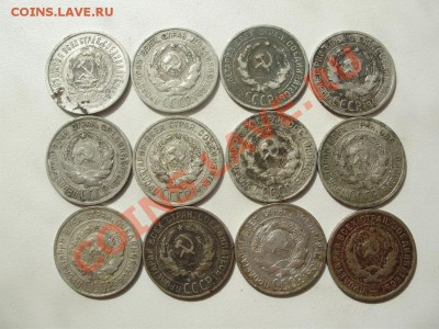 20коп,15коп,10коп - 1923-1930г.г. оценка - P5230595.JPG
