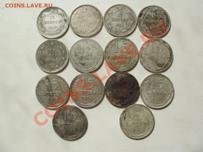 20коп,15коп,10коп - 1923-1930г.г. оценка - P5230596.JPG
