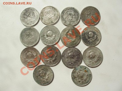 20коп,15коп,10коп - 1923-1930г.г. оценка - P5230597.JPG