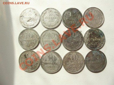 20коп,15коп,10коп - 1923-1930г.г. оценка - P5230598.JPG