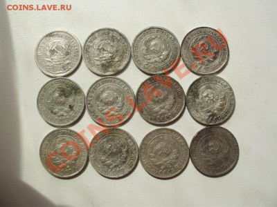 20коп,15коп,10коп - 1923-1930г.г. оценка - P5230599.JPG