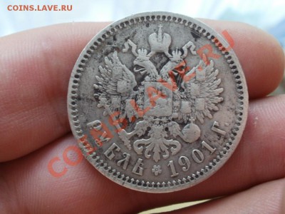 Ag! Рубль 1901г ФЗ. До 16.06.2012г 22.30мск - P6135487.JPG