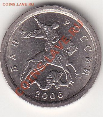 1 коп.2006 г.шт.3.22 А? - IMG_0003