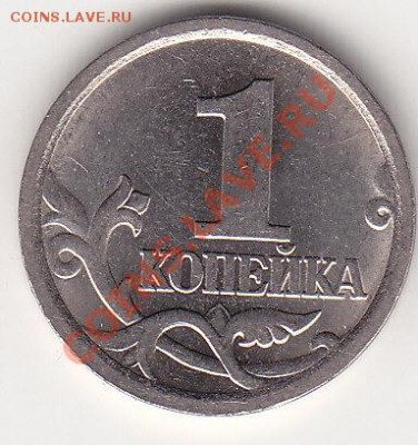 1 коп.2006 г.шт.3.22 А? - IMG_0002