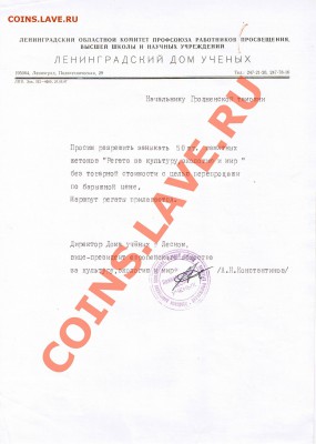 жетон рубль-доллар экологии  - 2. - Лист1306201200000