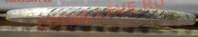 полуполтина__1804_  СПБ  ФГ___(R?)___до   17.06.2012 - DSCN2551.JPG