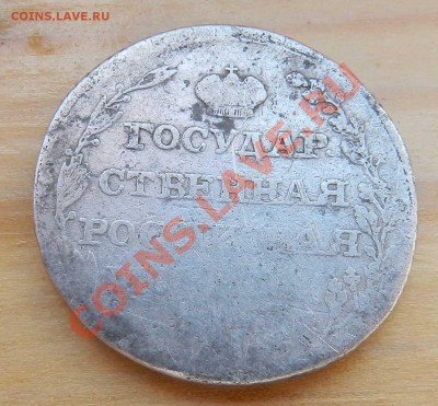 полуполтина__1804_  СПБ  ФГ___(R?)___до   17.06.2012 - DSCN2544.JPG