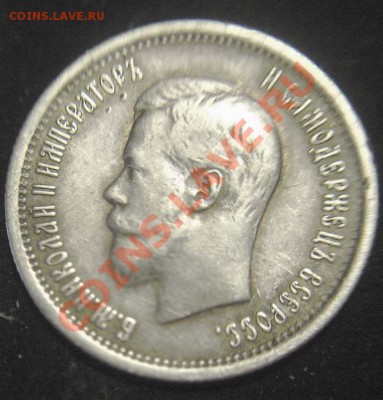 25 коп 1896 г - А1