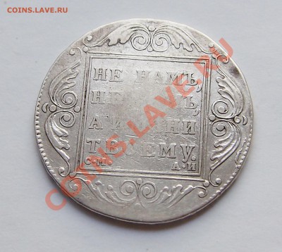 рубль 1801 до 17.06.2012 22.00 мск - 2.JPG