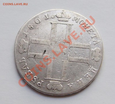 рубль 1801 до 17.06.2012 22.00 мск - 1.JPG