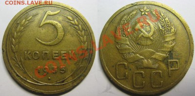 5 копеек 1935 года.Новая. До 18.06.12г. В 22-00мск - 5-35 нов