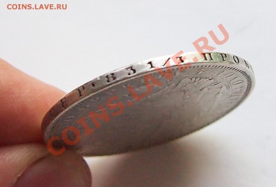 рубль 1851 + гривенник 1769 до 17.06.2012 22.00 мск - 4.JPG