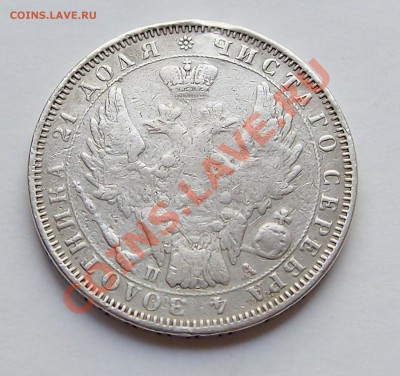 рубль 1851 + гривенник 1769 до 17.06.2012 22.00 мск - 2