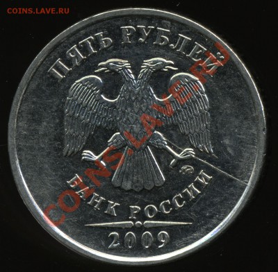 5 рублей 1997-2011 7 отличных расколов до 18 июня - img579x