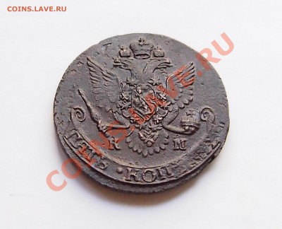РЕДКАЯ!!! 5 копеек 1788 км до 17.06.2012 22.00 мск - 2.JPG