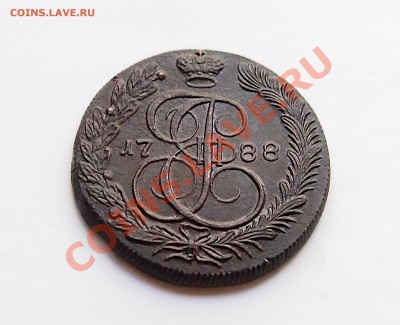 РЕДКАЯ!!! 5 копеек 1788 км до 17.06.2012 22.00 мск - 1.JPG